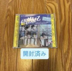 【開封済み】TWS アルバム はじめまして 通常盤 トレカ