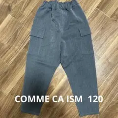 コムサイズム　グレー　パンツ