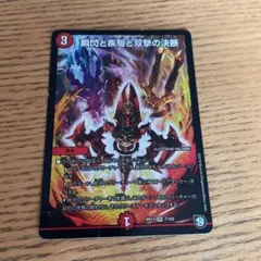 瞬閃と疾駆と双撃の決断 (金トレジャー版)×4枚 瞬閃と疾駆と双撃の決断 金トレジャー - メルカリ