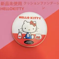 新品未使用♪HELLO KITTY クッションファンデーション