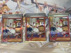 アカマツ SAR 3枚セット