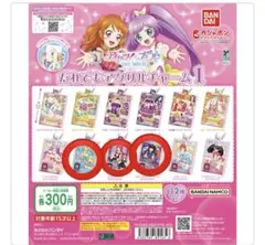 アイカツ×プリパラ だれでもアクリルチャーム1(3個セット)
