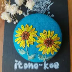 青空とひまわりの刺繍ヘアゴム