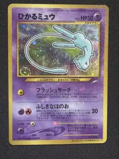 2026年最新】ひかるミュウの人気アイテム - メルカリ