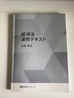 裁断済み 日本集中治療医学会専門医テキスト 第4版 - メルカリ
