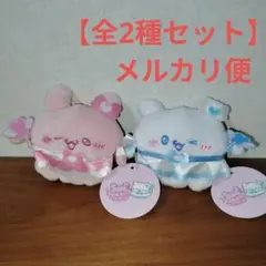 らぶいーず　魔法少女ぬいぐるみ　全2種セット
