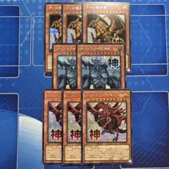 遊戯王 ラーの翼神竜 オベリスクの巨神兵 オシリスの天空竜 シークレットセット