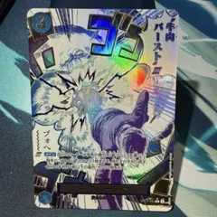 2026年最新】牛肉バースト パラレルの人気アイテム - メルカリ