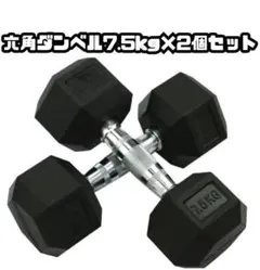 ダンベル 15KG 2個セット - メルカリ