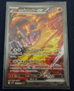 ロケット団のファイヤーex SAR スカーレット&バイオレット 拡張パック