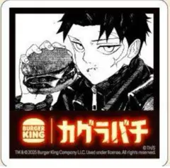 カグラバチ　バーガーキング　アクリルキーホルダー　六平千鈜