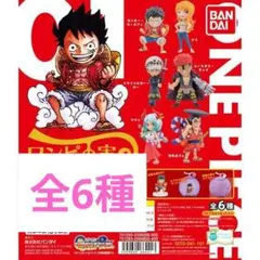 ワンピの実　第一海戦　フルコンプ　コンプリートセット　フルコンプ