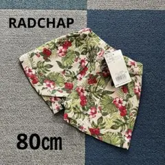 【新品未使用】RADCHAP⭐️80cm⭐️ショートパンツのサムネイル