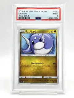 2026年最新】ミニリュウ psa10の人気アイテム - メルカリ