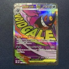 メガゲンガーex MA MEGA ハイクラスパック MEGAドリームex