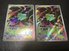 ポケモンカードゲーム　フシギダネ　AR 2枚