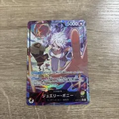 ジュエリー・ボニー リーダーパラレル EB04-001