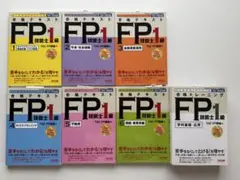 2025年最新】fp1級 合格トレーニングの人気アイテム - メルカリ