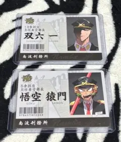 ガムラツイスト軍団IDカード2枚セット 悪女マリー 光帝ジルコニア カネボウ ガムラツイスト軍団IDカード2枚セット 悪女マリー 光帝ジルコニア