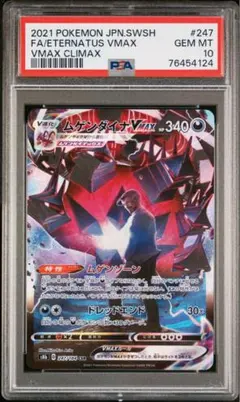 【PSA10】ポケモンカード ガラルタチフサグマ 207/184 CHR ポケモンカード PSA10 ガラル タチフサグマ 207/184 CHR - メルカリ