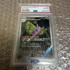 PSA10 ドクケイル AR ポケモンカード - メルカリ