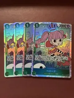 ペローナ SR OP12-034 4枚セット - メルカリ