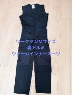Mワークマン裏アルミ中綿ウォームインナースーツ袖なし