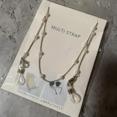 パール マスクチェーン メガネチェーン 2way マルチストラップ