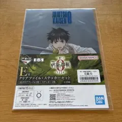 一番くじ 呪術廻戦 E賞 クリアファイル・ステッカーセット　乙骨憂太　A5