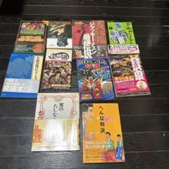 書籍類　おまとめ　10冊　バラ売り非対応　宜しくお願い致します