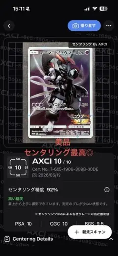 高騰中・センタリング良】アーマードミュウツー ミュウツーの逆襲 365