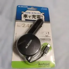ELECOM シガーチャージャー MPA-CCM02BK