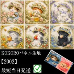 ナツ プロフィール読んでください様 リクエスト 2点 まとめ商品