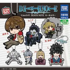 でふぉラバ! DEATH NOTE キーホルダー［7 items］