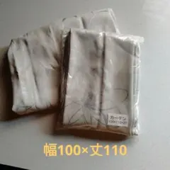 100×110 ニトリ　2枚新品のサムネイル