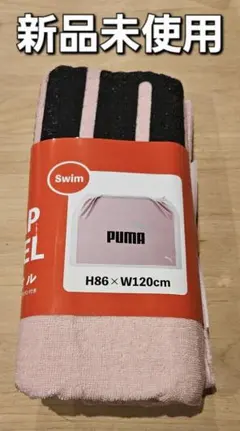 PUMA プーマ スイムタオル H86×W120cm 新品未使用のサムネイル