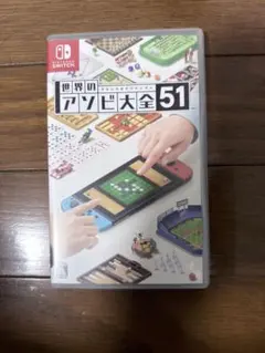 世界のアソビ大全51 Nintendo Switch