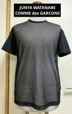 ジュンヤワタナベ コムデギャルソン メッシュ 半袖Tシャツ 黒のサムネイル