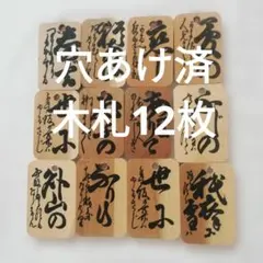 2026年最新】百人一首木札の人気アイテム - メルカリ