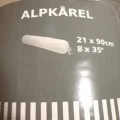 新品　IKEA ALPKÅREL ボルスター枕 21x90cm ロング枕のサムネイル