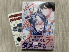 新刊 ボーイズラブ