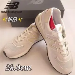 【新品】 new balance ニューバランス U574 LGE1 28.0㎝