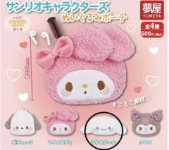 サンリオキャラクターズ　ぬいぐるみポーチ　シナモロール　シナモン　ガチャ