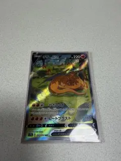 リザードンV SAR S12a VSTARユニバース 211/172