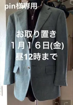 ジャケット　グリーン　チェック　ウール　(A01)