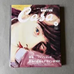付録未開封 Casa BRUTUS 2002年11月号 建築＆ファッション4