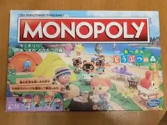 【美品】あつまれどうぶつの森 モノポリー