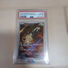 ポケモンカード エリキテルAR、シシコAR PSA10鑑定 ポケモンカード エリキテルAR、シシコAR PSA10鑑定 - メルカリ