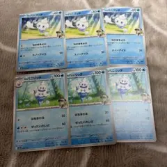 Nのバニプッチ　Nのバニリッチ　ポケモンカード　まとめ売り