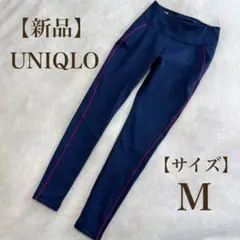 【新品未使用】UNIQLO ユニクロ レギンス スポーツ ウェア ネイビー Mのサムネイル